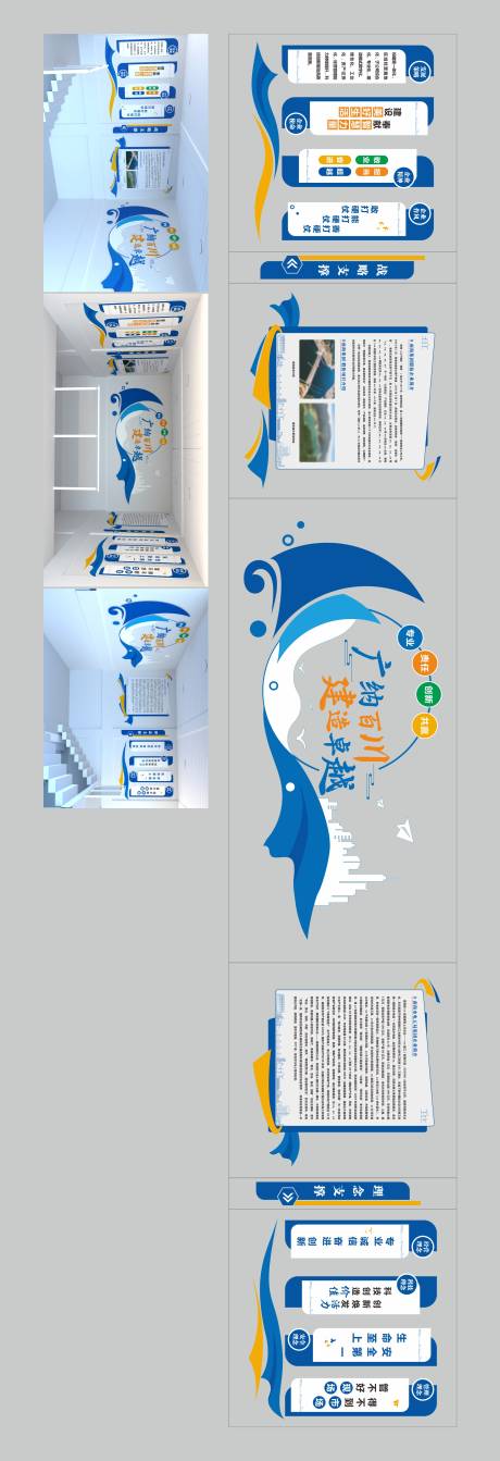 源文件下载【享设计】搜索编号：23070035007888904【文化墙】