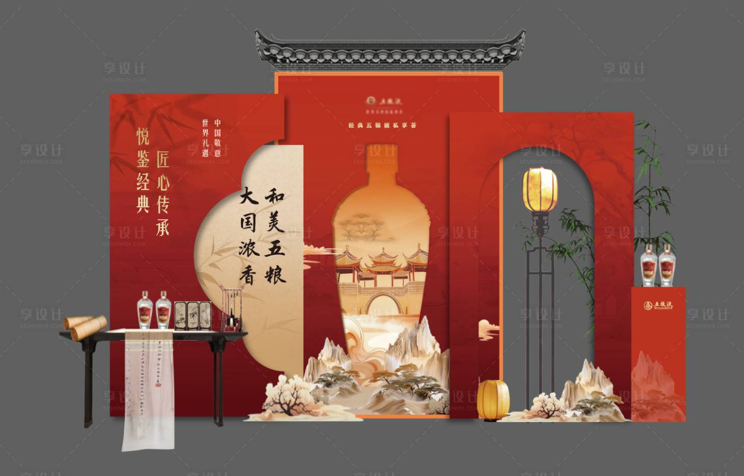 源文件下载【享设计】搜索编号：96090034871446979【白酒活动互动打卡美陈装置】