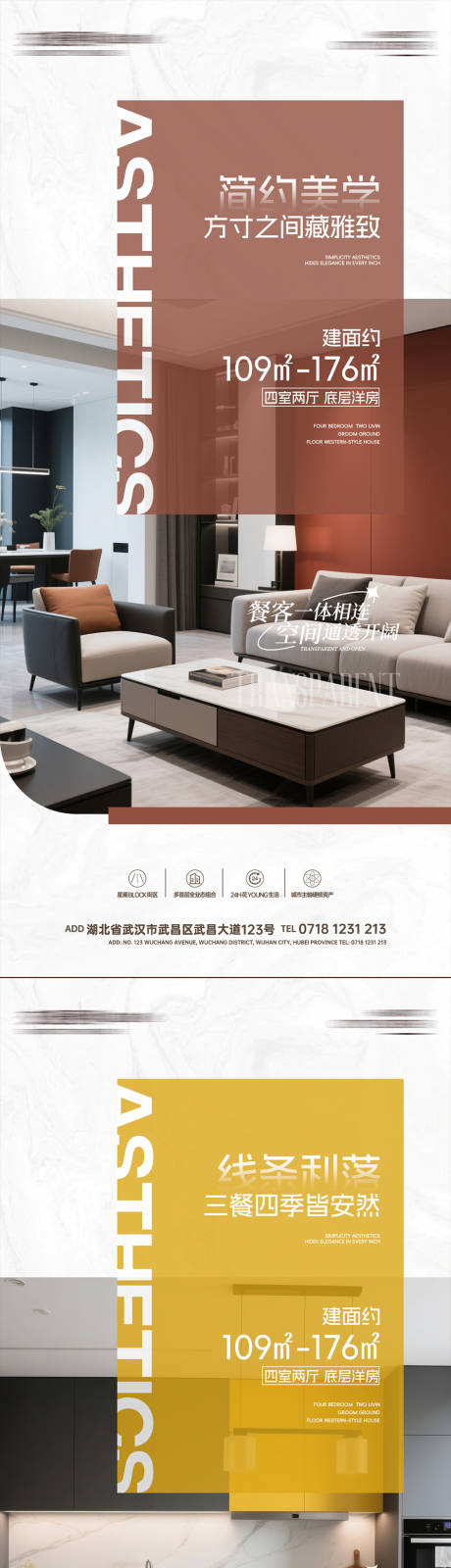 源文件下载【享设计】搜索编号：42550034834488884【地产轻奢价值点系列海报】