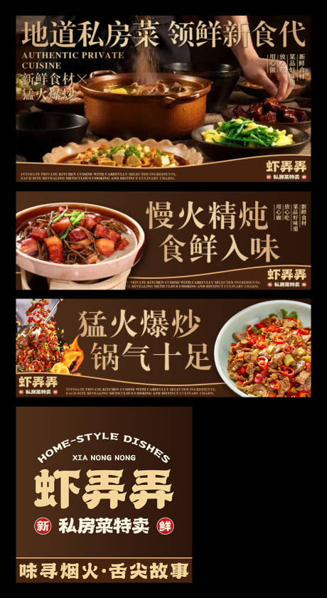 源文件下载【享设计】搜索编号：72400035242277807【私房菜美团外卖平台装修banner】