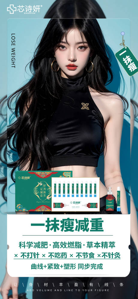 源文件下载【享设计】搜索编号：71640034994619123【草本减肥套】