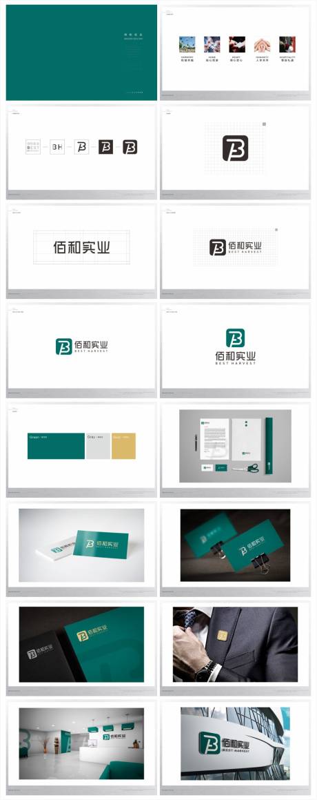 源文件下载【享设计】搜索编号：32260034958464031【实业标志VI】