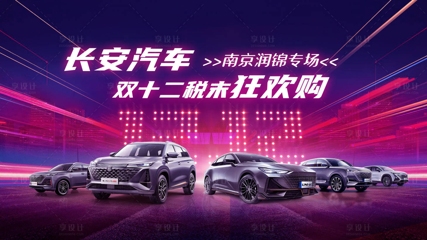 源文件下载【享设计】搜索编号：68220034899997474【双12汽车狂欢购】