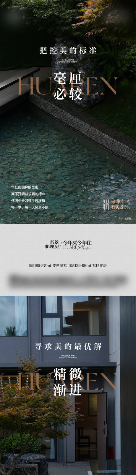 源文件下载【享设计】搜索编号：93990035124202057【园林价值点】