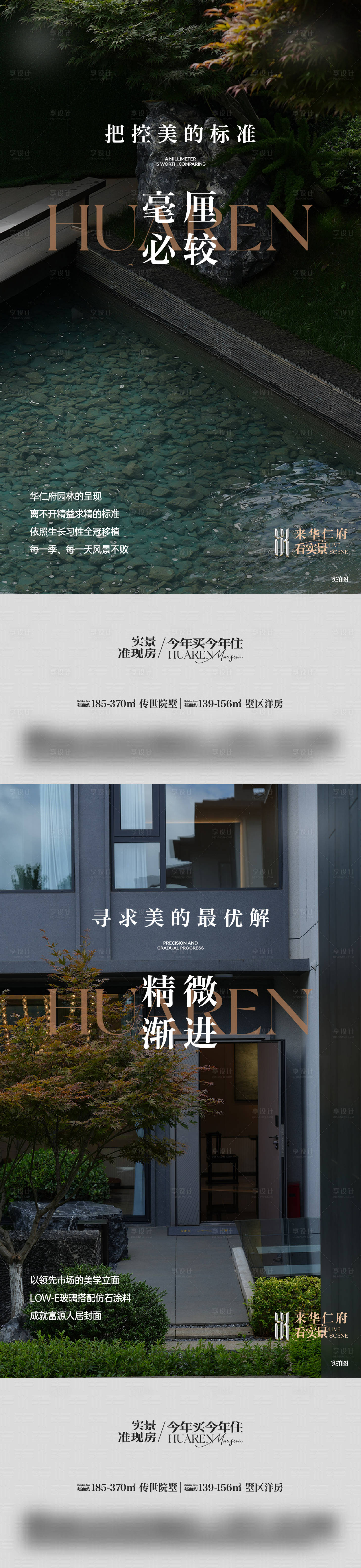 源文件下载【享设计】搜索编号：93990035124202057【园林价值点】