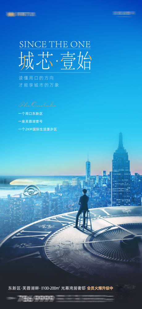 源文件下载【享设计】搜索编号：68310034834096746【价值点海报】