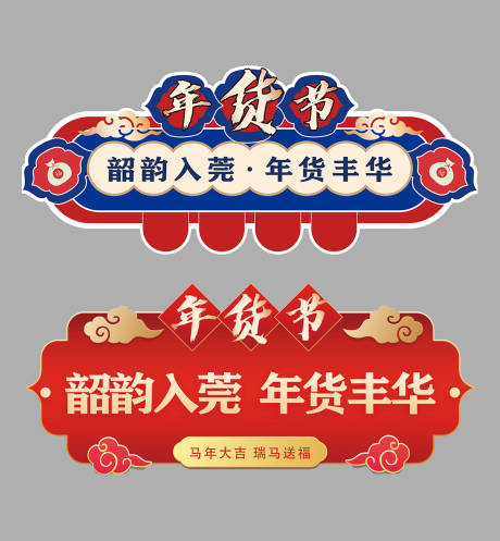 源文件下载【享设计】搜索编号：14020035280301542【促销牌手举牌设计】