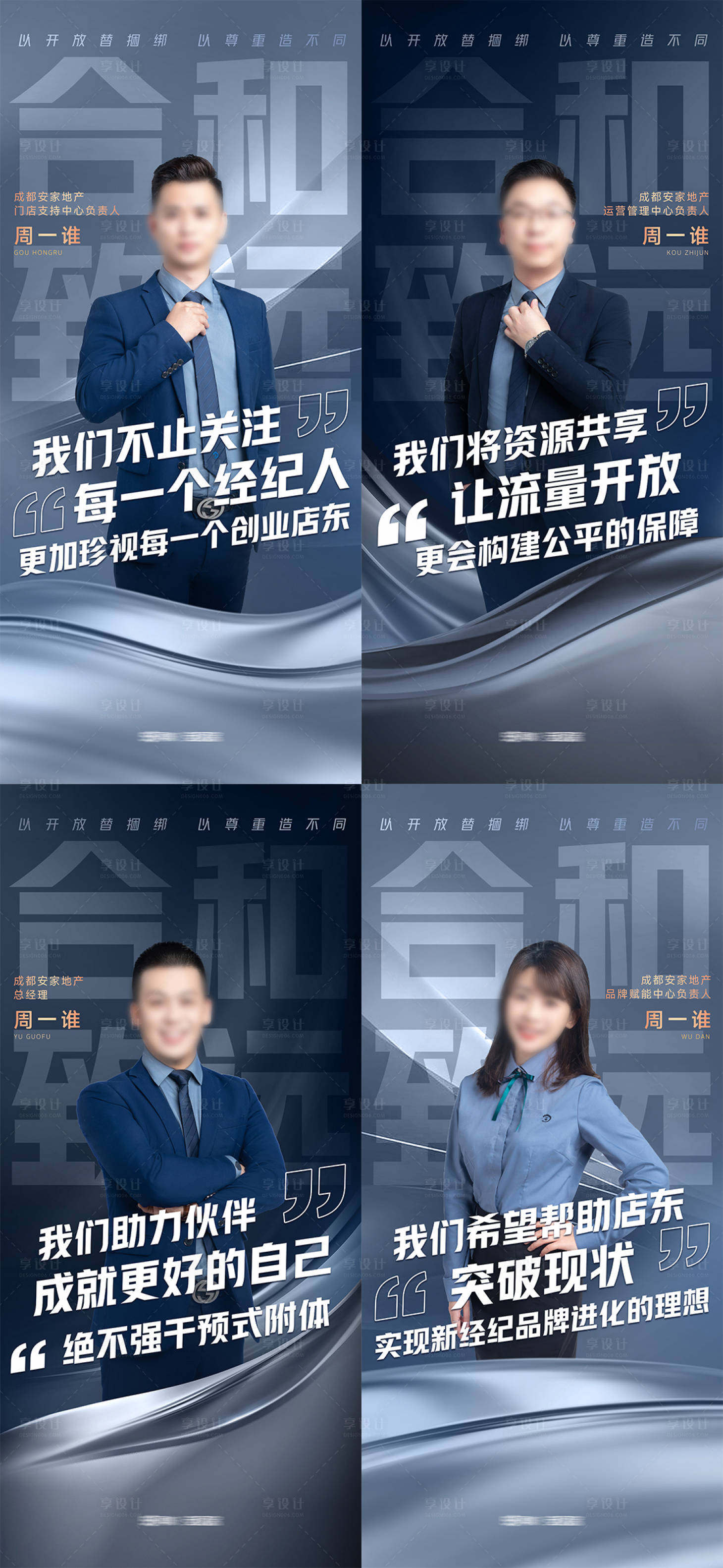 源文件下载【享设计】搜索编号：24310035060001543【个人形象海报】