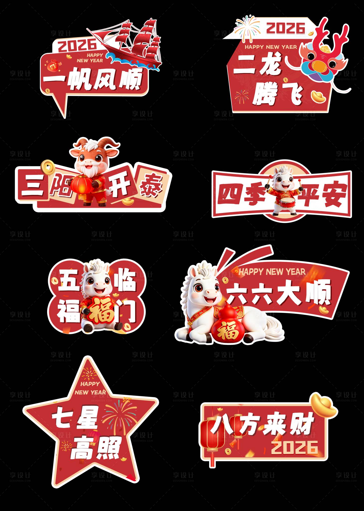 源文件下载【享设计】搜索编号：53200035181062932【新春手举牌】