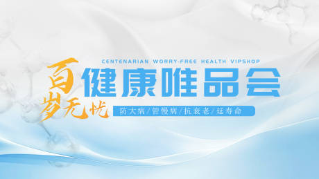 源文件下载【享设计】搜索编号：56050035075141426【医疗展板】