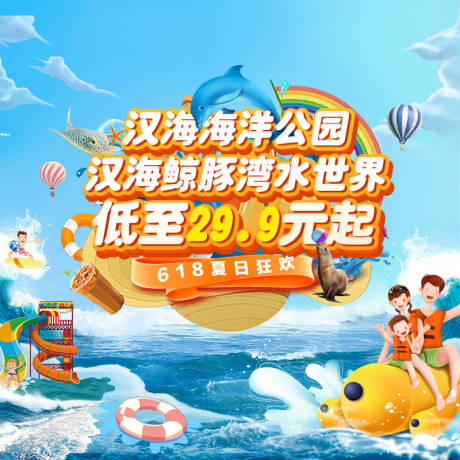 源文件下载【享设计】搜索编号：97100035045267205【海洋世界banner】