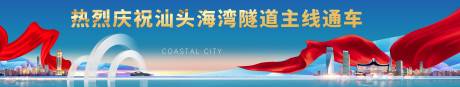 源文件下载【享设计】搜索编号：97060034931971085【房地产隧道活动主画面】