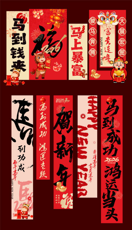 源文件下载【享设计】搜索编号：50780035286907828【马年商业挂幔吊旗】
