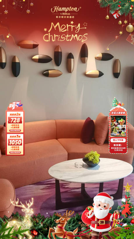 源文件下载【享设计】搜索编号：55130035164476109【圣诞节banner】