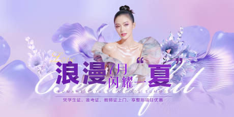 源文件下载【享设计】搜索编号：98400035288997472【医美海报图】