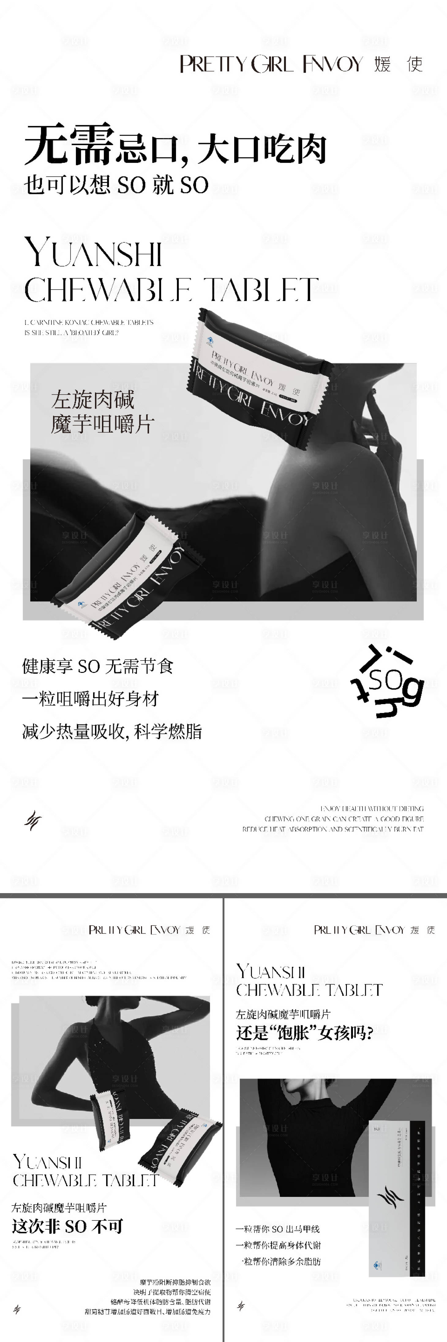 源文件下载【享设计】搜索编号：51370034852745708【产品海报】