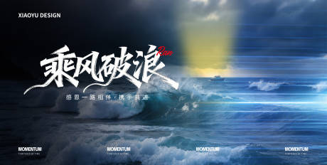 源文件下载【享设计】搜索编号：72100034976755530【年会发布会主视觉】