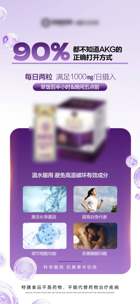 源文件下载【享设计】搜索编号：66490031394963730【紫色产品功效海报】