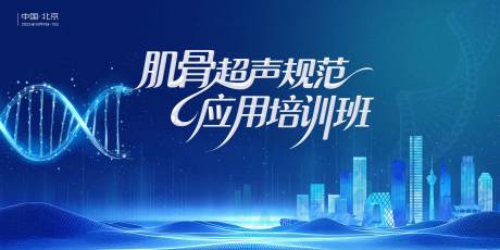 源文件下载【享设计】搜索编号：72990035018531838【蓝色会议学术kv】