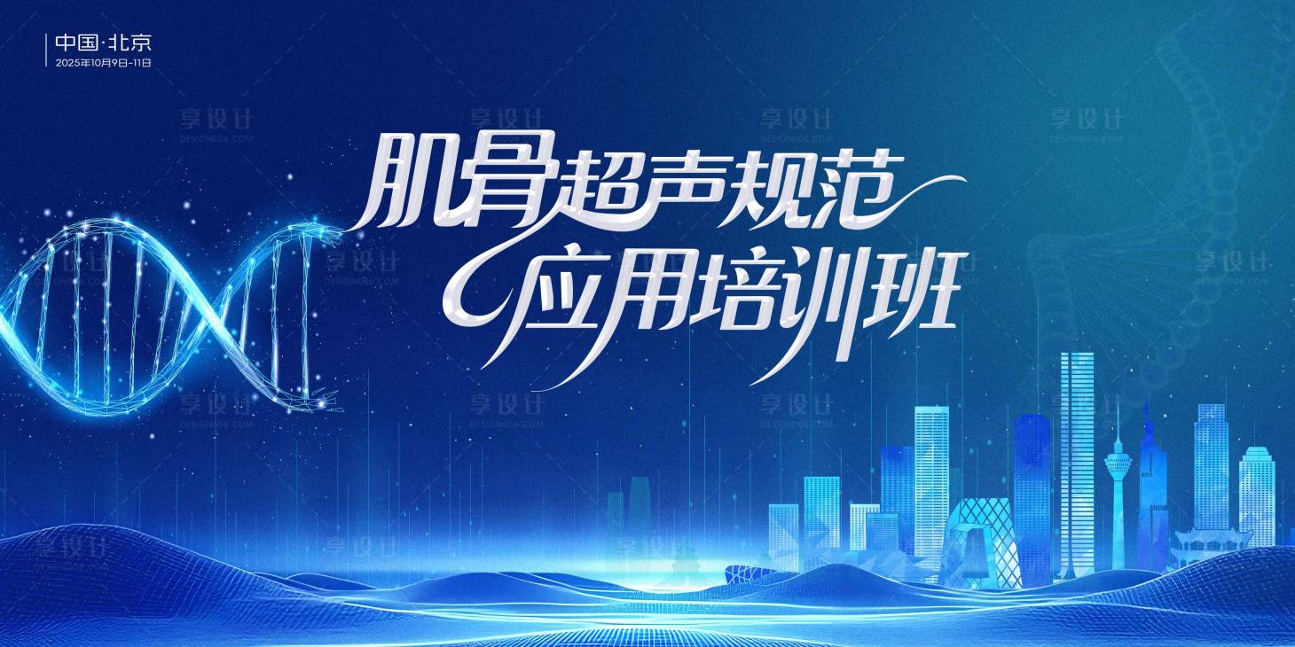 源文件下载【享设计】搜索编号：72990035018531838【蓝色会议学术kv】