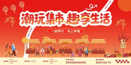 源文件下载【享设计】搜索编号：45110034939289062【潮玩集市】