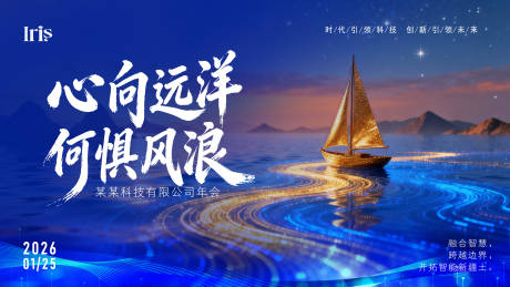 源文件下载【享设计】搜索编号：18990034943662372【公司年会颁奖主K背景】