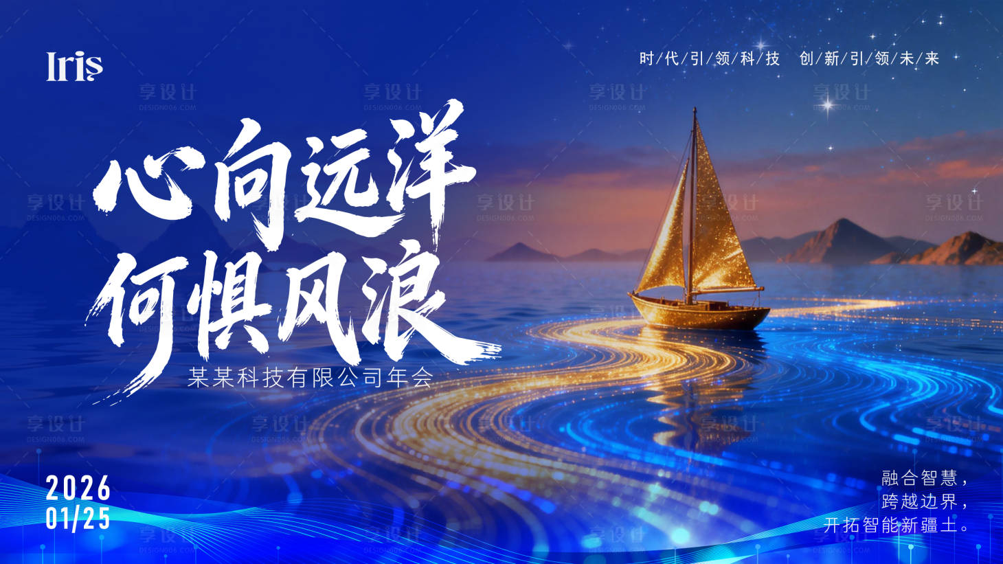 源文件下载【享设计】搜索编号：18990034943662372【公司年会颁奖主K背景】