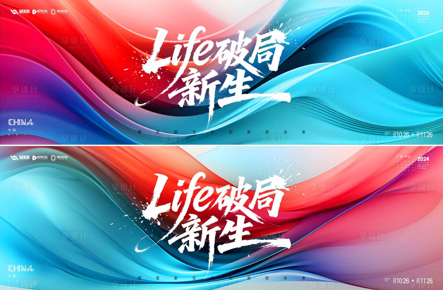 源文件下载【享设计】搜索编号：55740035024547884【会议  】