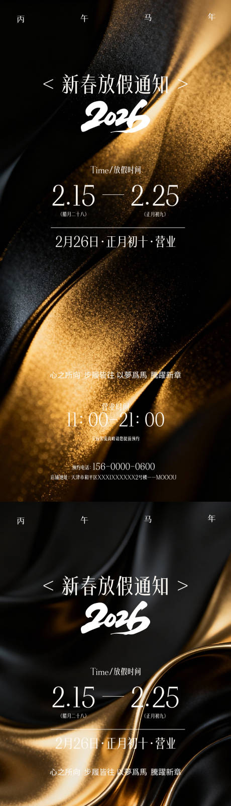 源文件下载【享设计】搜索编号：39690035308062123【放假通知海报】