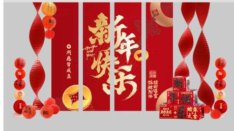 源文件下载【享设计】搜索编号：57710035253651796【新年布置美陈】