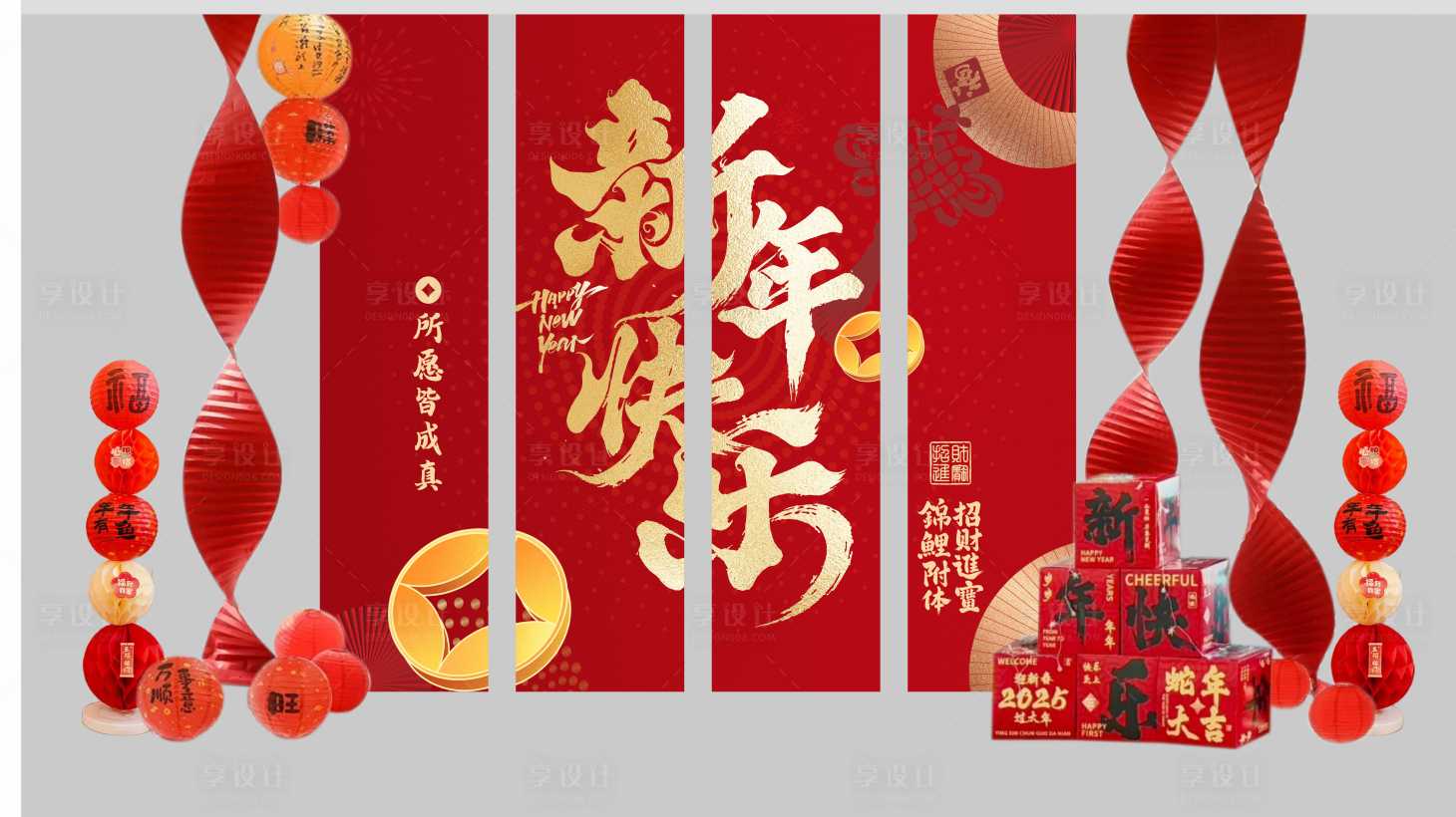 源文件下载【享设计】搜索编号：57710035253651796【新年布置美陈】