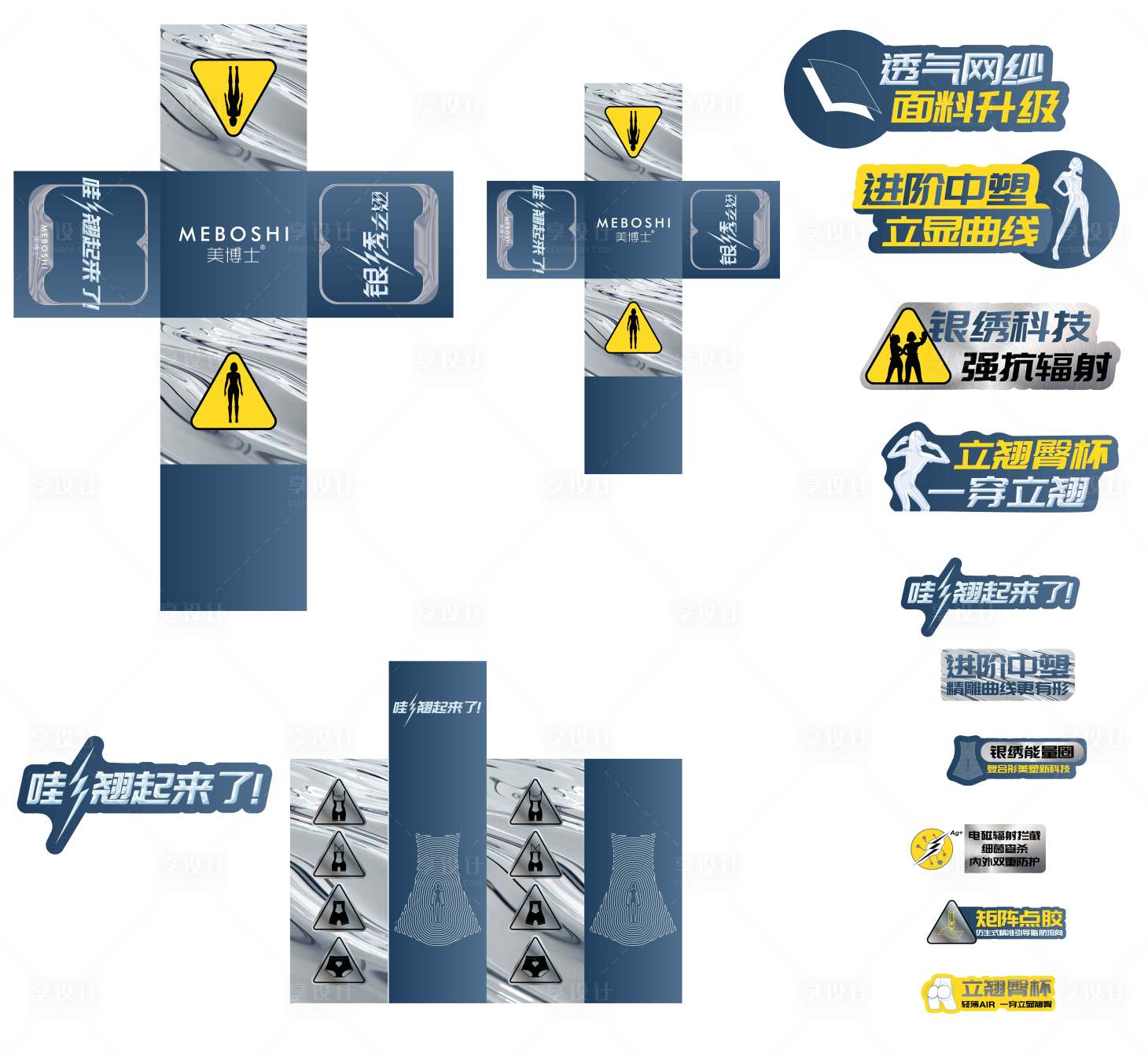 源文件下载【享设计】搜索编号：68240035203819226【银绣骰子道具KT板】