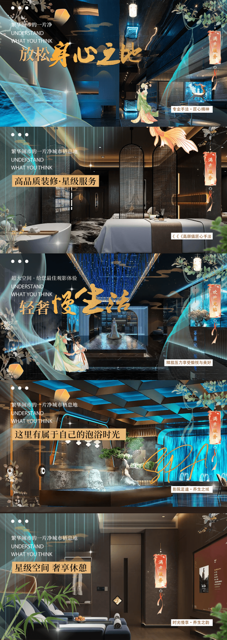 源文件下载【享设计】搜索编号：34180035273802330【特别氛围感足疗店轮播图足疗SPA】