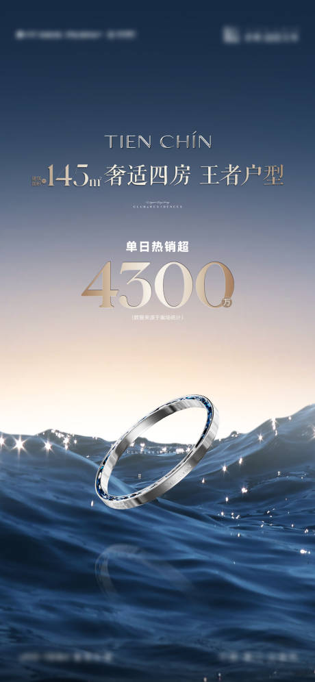 源文件下载【享设计】搜索编号：94210035216161014【地产热销数据湾海宣传海报】