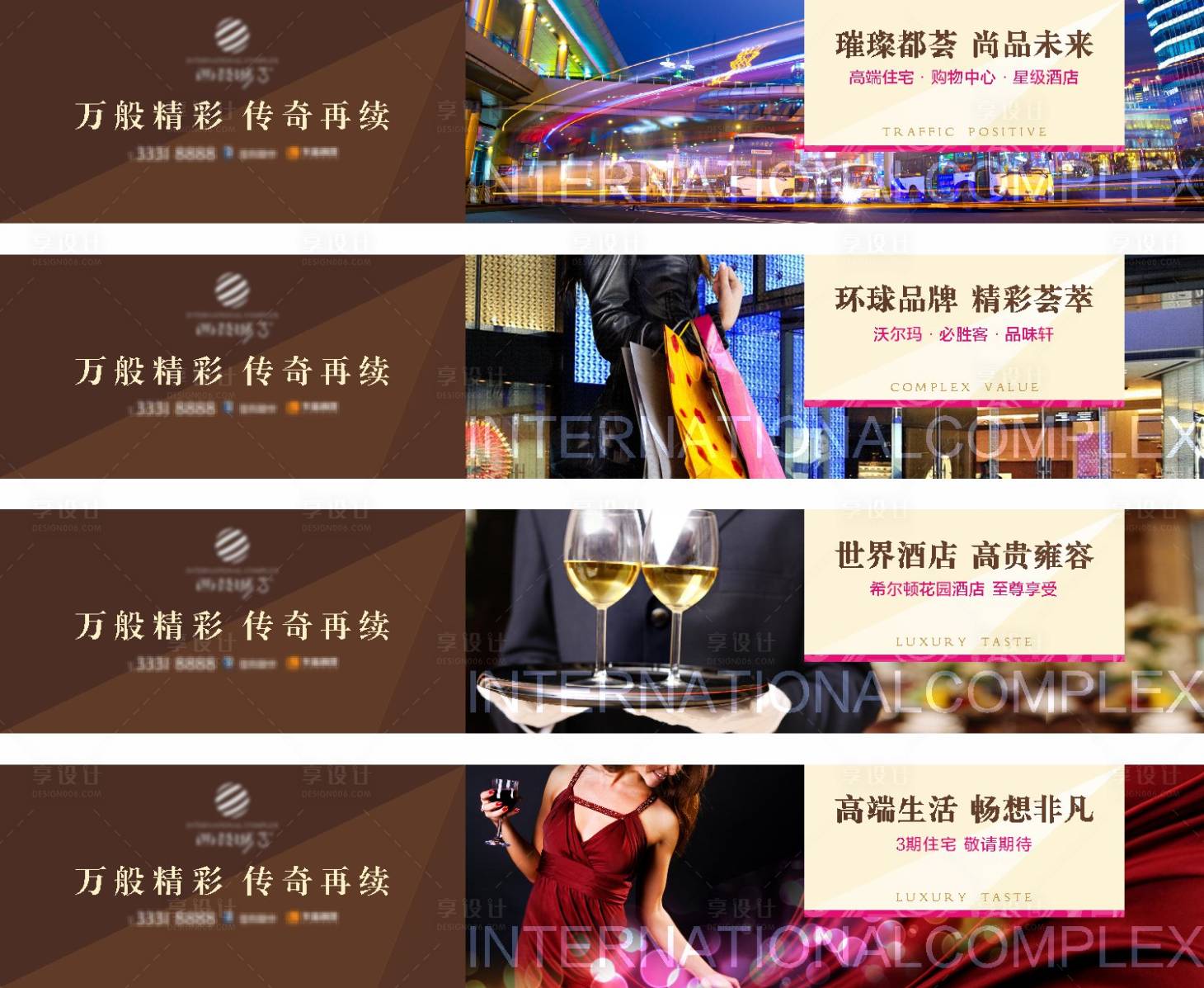 源文件下载【享设计】搜索编号：21130035033514242【围挡】