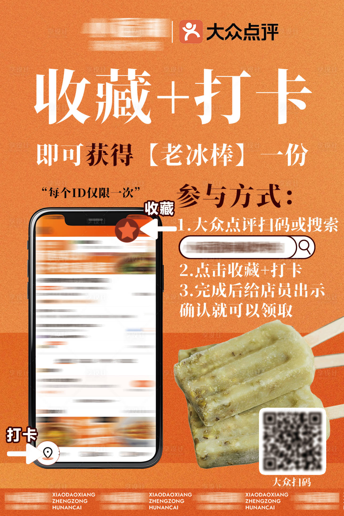 源文件下载【享设计】搜索编号：56780034825765399【湘菜海报图菜单图收藏打卡】