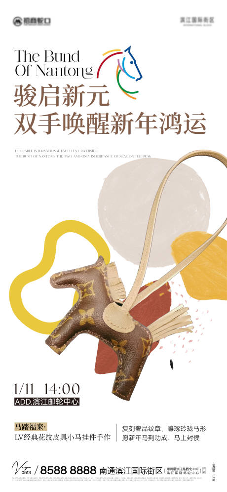 源文件下载【享设计】搜索编号：89470035125036926【皮具小马】