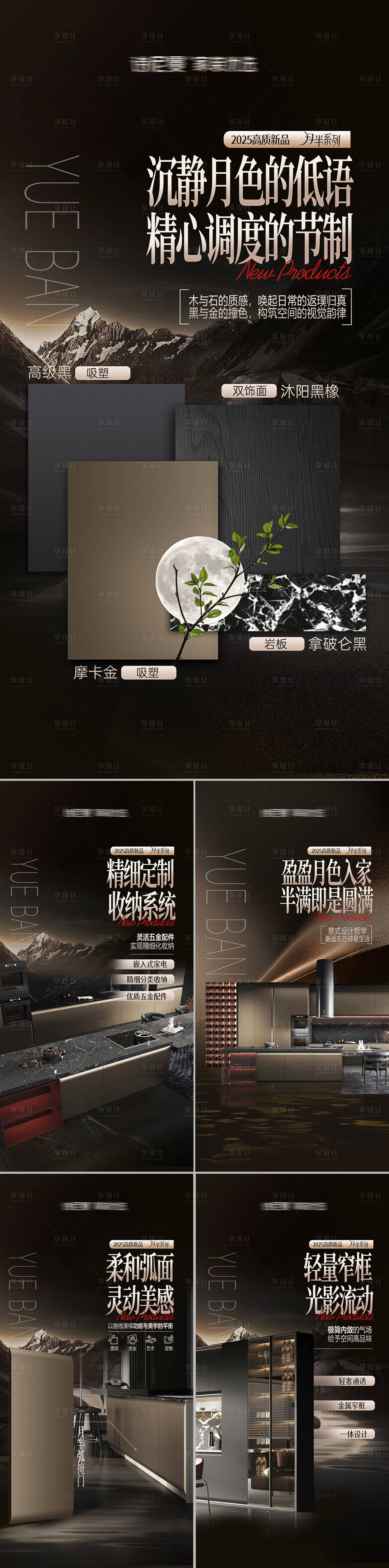 源文件下载【享设计】搜索编号：34570034976863677【家装新品 】