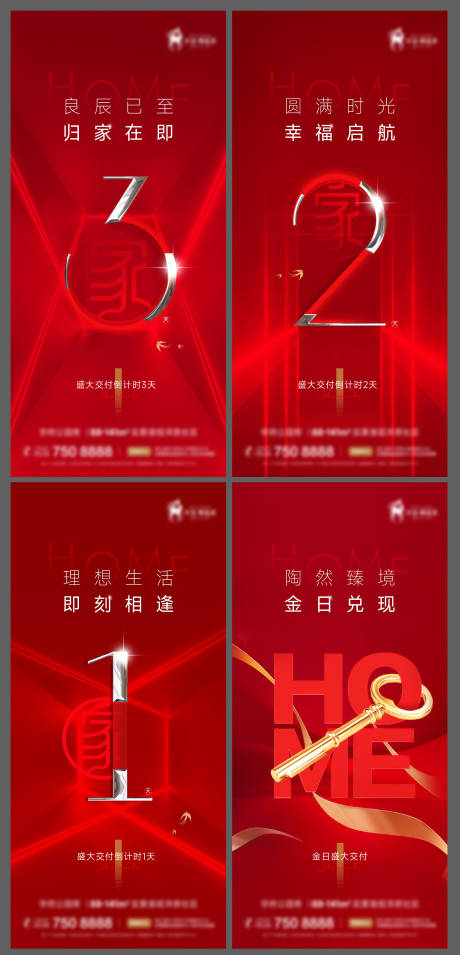 源文件下载【享设计】搜索编号：20840035247493048【交付倒计时】