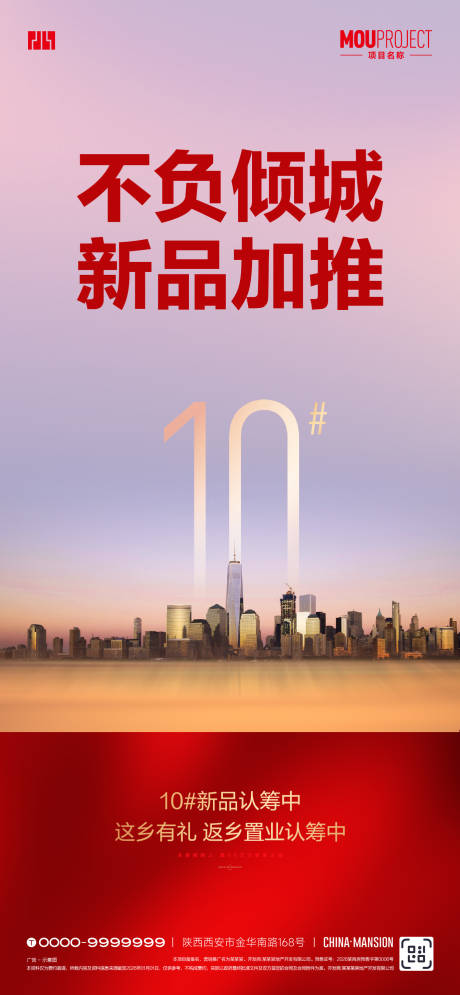 源文件下载【享设计】搜索编号：44750035212241226【加推】