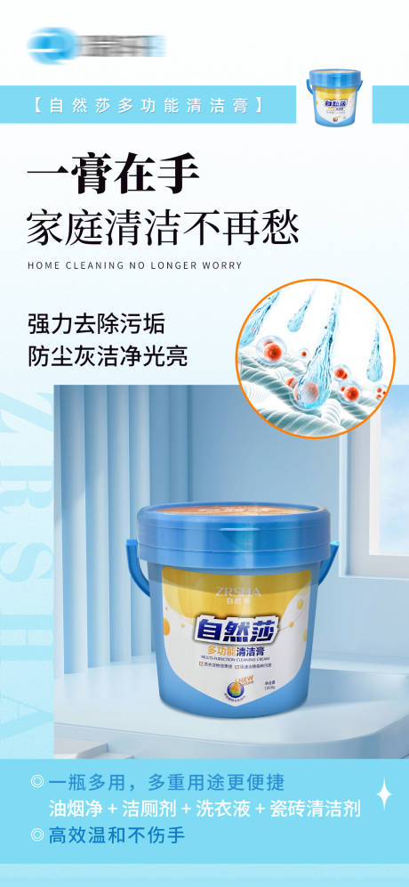 源文件下载【享设计】搜索编号：11500035105627510【清洁膏】