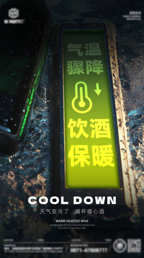 源文件下载【享设计】搜索编号：91520034847261279【酒吧夜店玩乐趣味品宣早场预定手机海报】