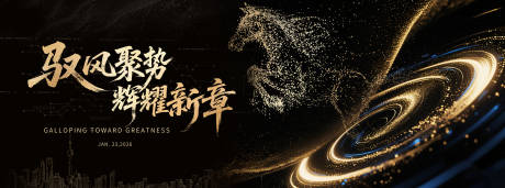 源文件下载【享设计】搜索编号：41350035198501012【黑金年会主画面】