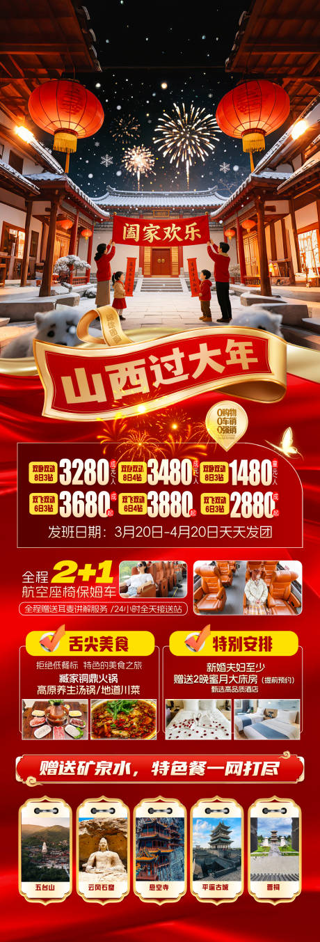 源文件下载【享设计】搜索编号：12460035073121014【春节】