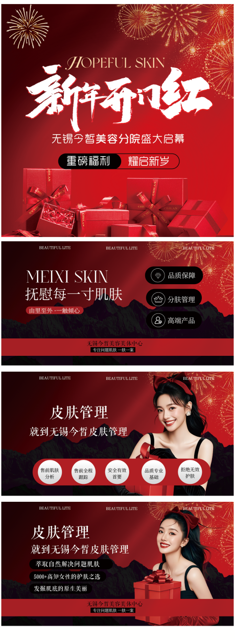 源文件下载【享设计】搜索编号：53050035168624003【新年banner】