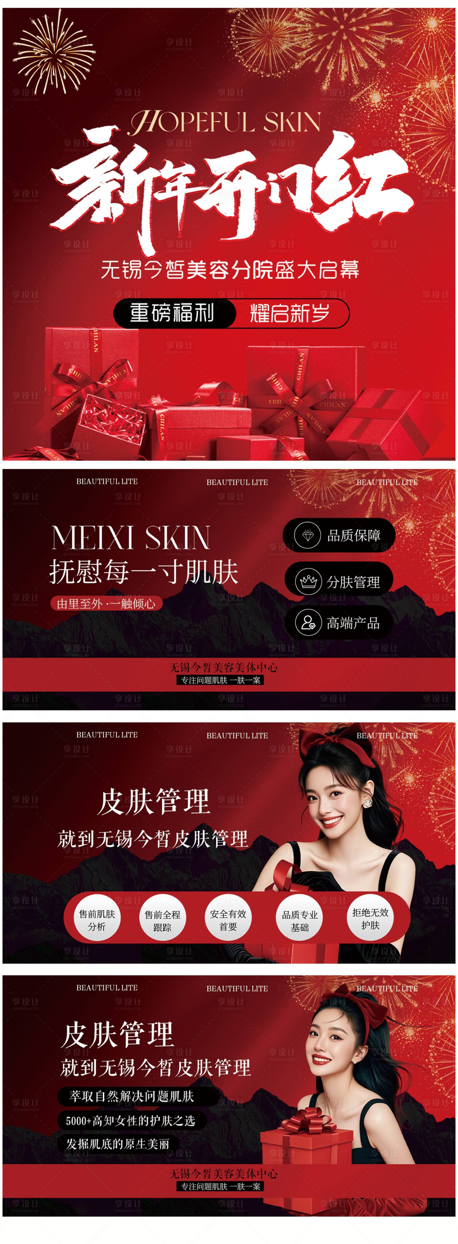 源文件下载【享设计】搜索编号：53050035168624003【新年banner】