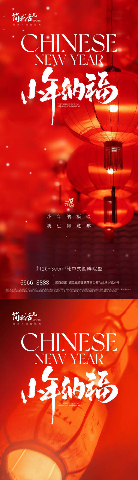 源文件下载【享设计】搜索编号：88650035305959465【地产小年海报】