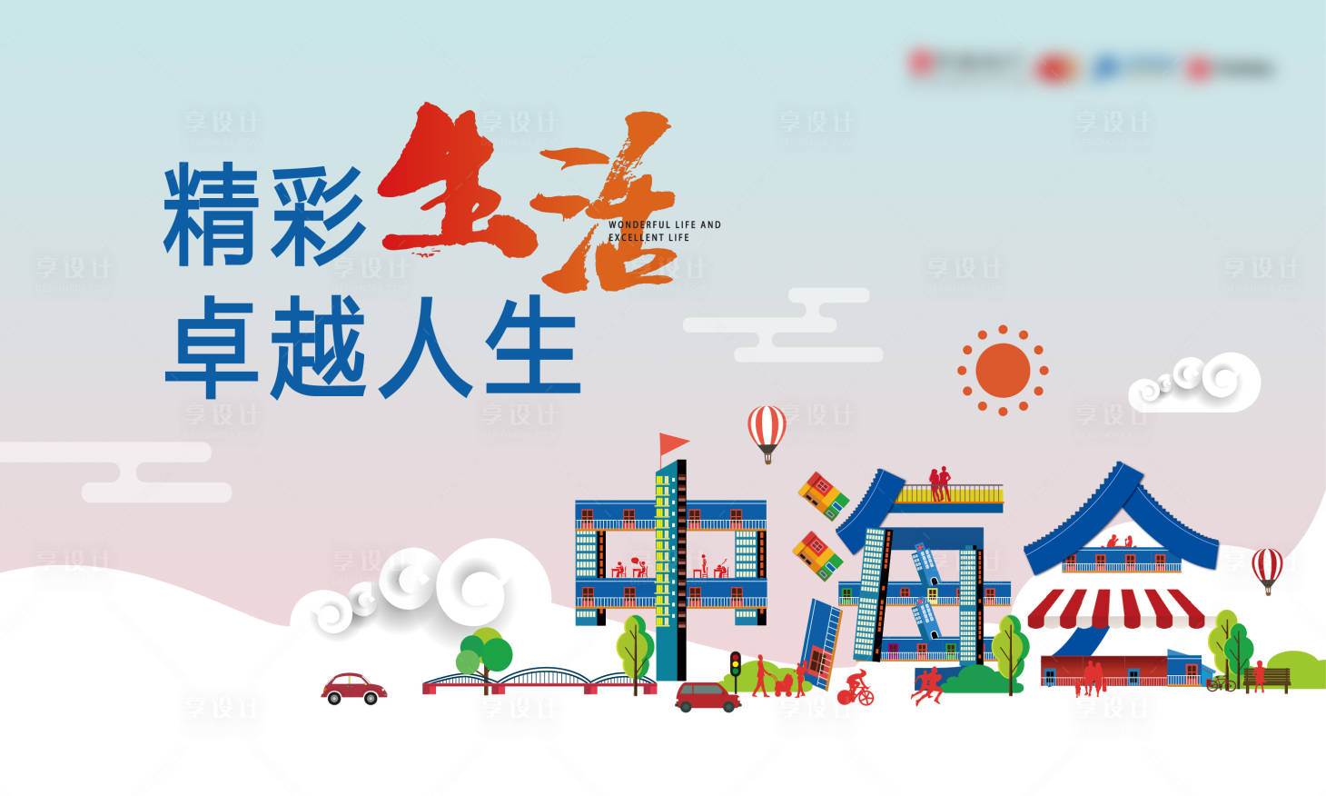 源文件下载【享设计】搜索编号：57370034863821683【地产品牌主画面】