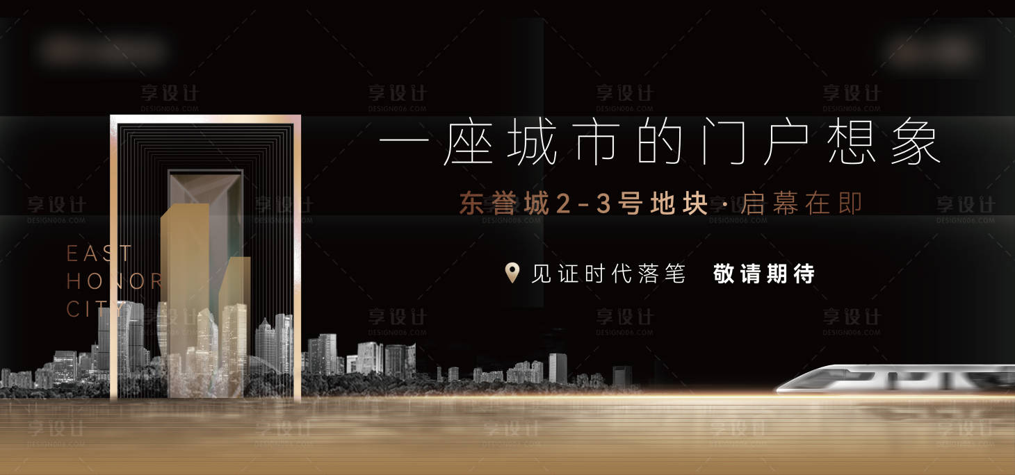 源文件下载【享设计】搜索编号：96680034928157544【地产悬疑价值点主视觉黑金高级高端大气】