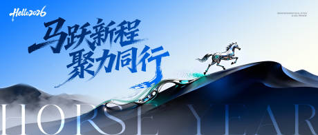 源文件下载【享设计】搜索编号：32730035007945744【蓝色马年年会会议背景板】